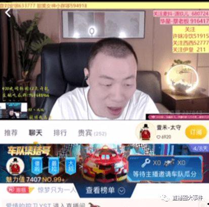 老六娱乐爆料直播间是真的吗,真相还是炒作? 第3张 老六娱乐爆料直播间是真的吗,真相还是炒作? 第3张