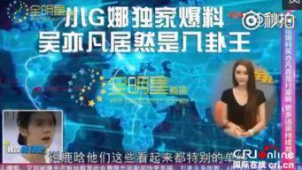 娱乐爆料猛料  第3张