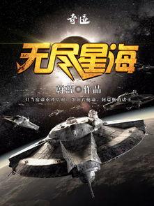 星海在线观看,探索浩瀚宇宙的虚拟之旅 第3张 星海在线观看,探索浩瀚宇宙的虚拟之旅 第3张